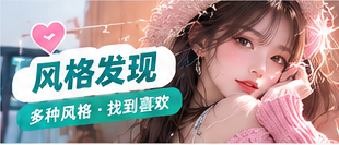 风格发现生活摄影主题视觉